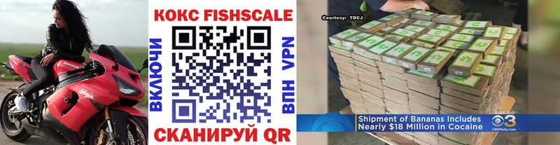 Cocaine FishScale  Остров 